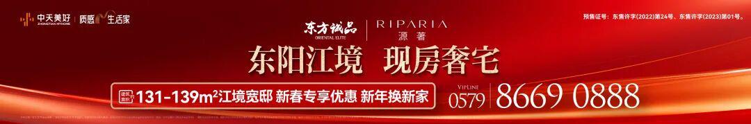 wellbet-“金超”来了！1月19日，东阳首战对阵磐安→